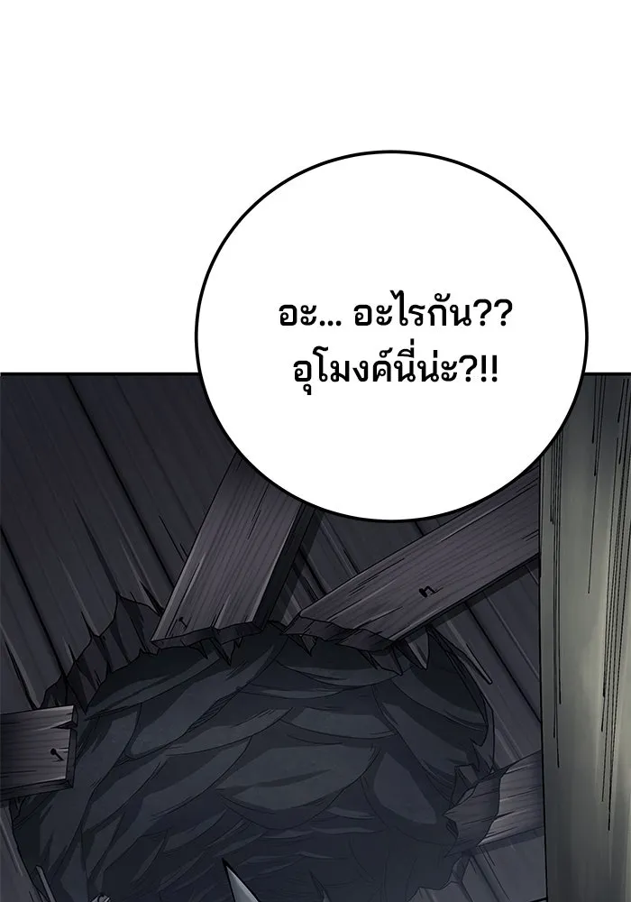 คุณปู่จอมยุทธกับหลานสาวสุดแกร่ง ตอนที่ 94 รูปที่ 110