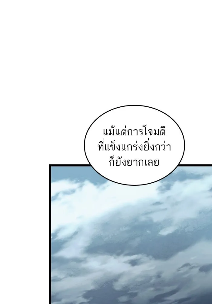 หลังวันสิ้นโลก ตอนที่ 110 รูปที่ 106