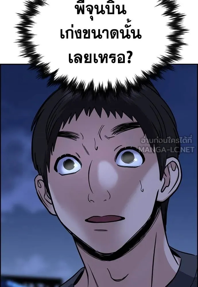 การศึกษาที่แท้จริง ตอนที่ 219 รูปที่ 40