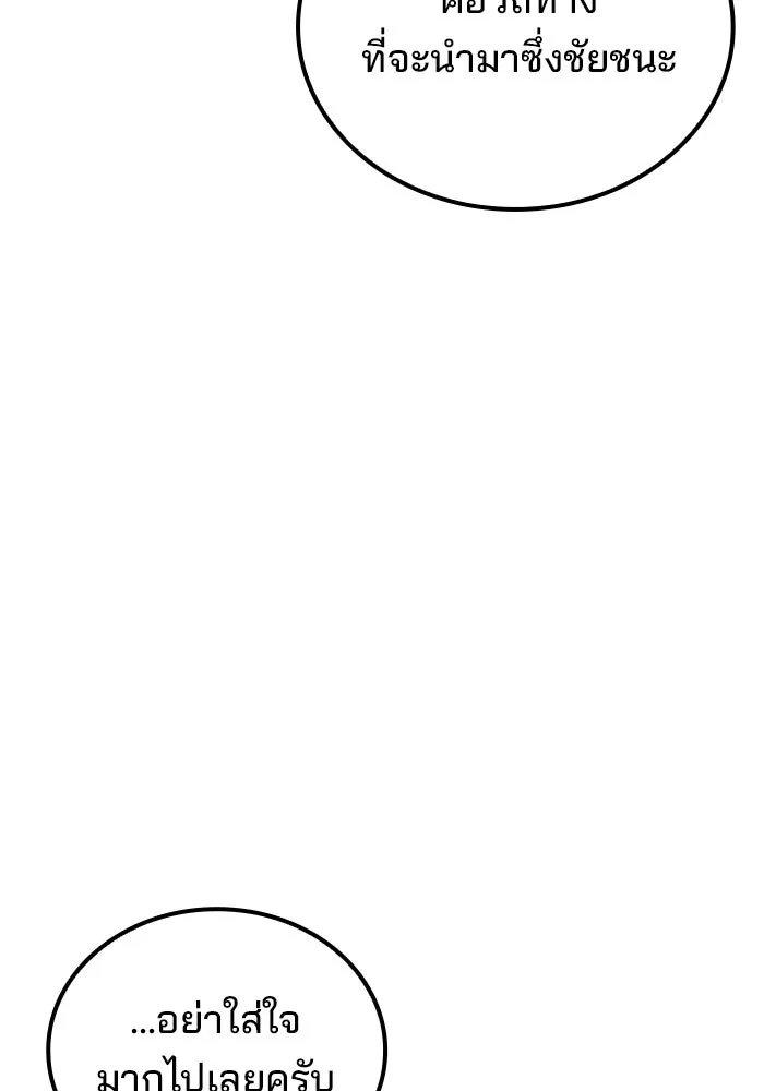 ครัวจอมเวท ตอนที่ 88 รูปที่ 74