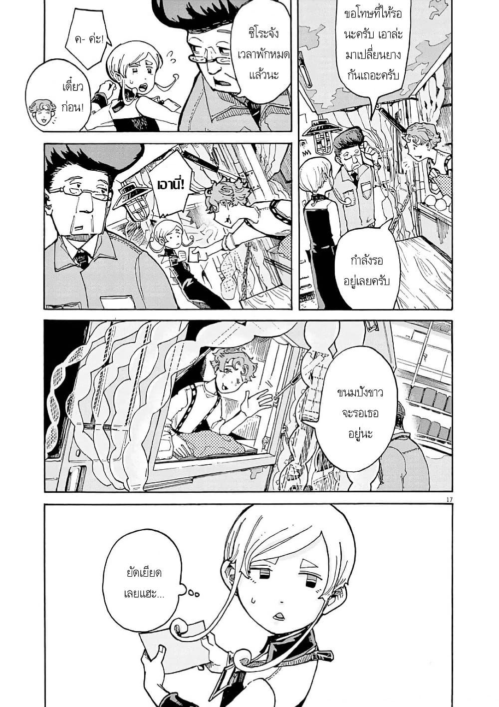 Manga-lc-com อ่านมังงะ อ่านการ์ตูน ออนไลน์ ฟรี Kurukuru Kuruma Mimura Pan ตอนที่ 1 2 3 4 5 6 7 8 9 10 11 12 13 14 ฟรี ไม่มีโฆษณา Manga-lc - อ่าน มังงะ อ่าน การ์ตูน ออนไลน์ อ่านมังงะ ฟรี