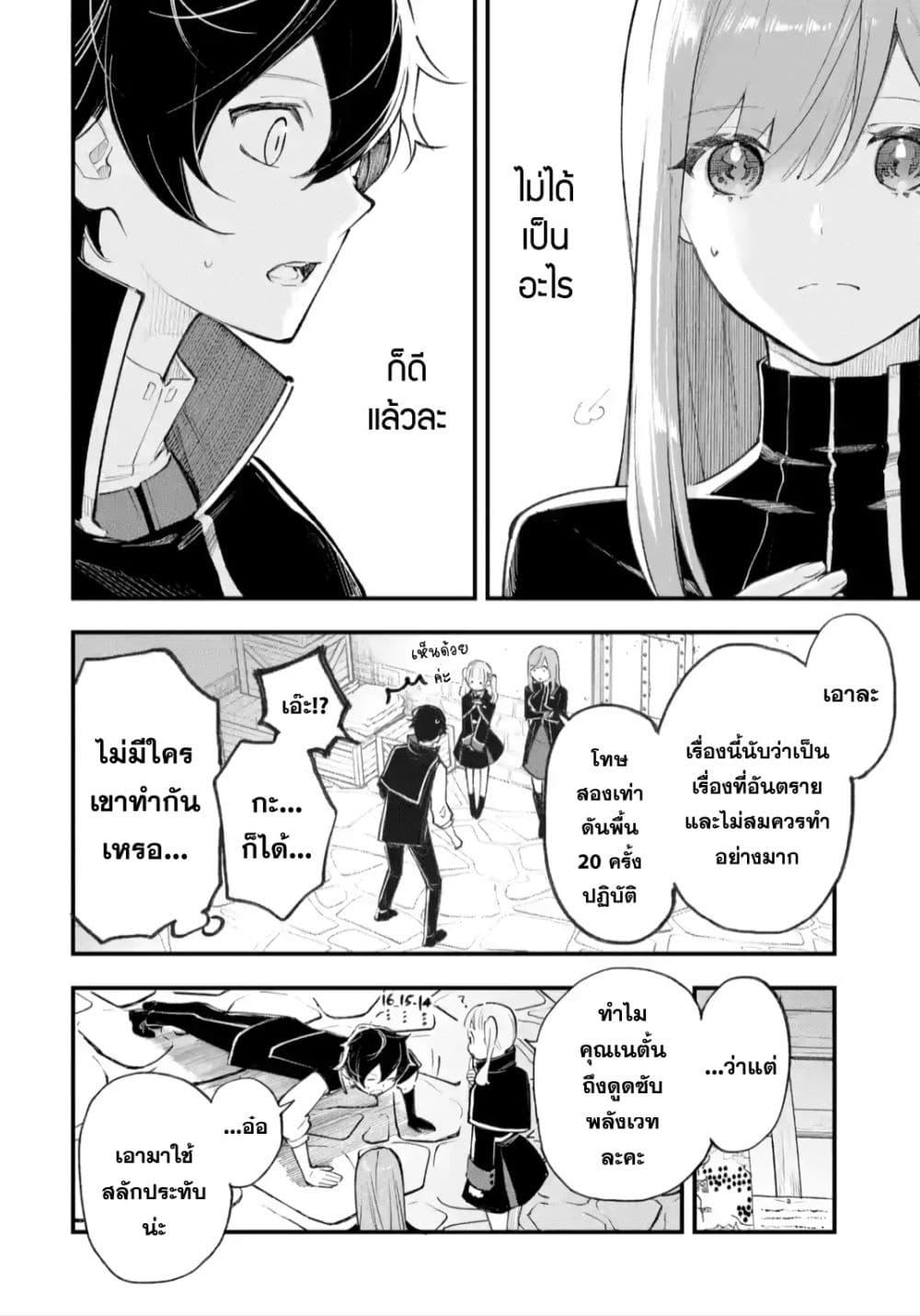 Manga-lc-com อ่านมังงะ อ่านการ์ตูน ออนไลน์ ฟรี Maryoku Zero no Saikyou Kenja Mahou Riron o Kiwametara, Sekai Saikyou ni Natteita ตอนที่ 1 2 3 4 5 6 7 8 9 10 11 12 13 14 ฟรี ไม่มีโฆษณา Manga-lc - อ่าน มังงะ อ่าน การ์ตูน ออนไลน์ อ่านมังงะ ฟรี