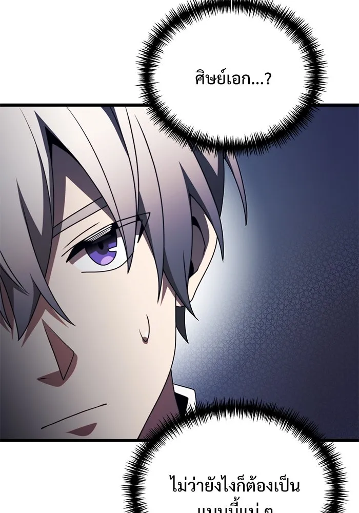 อัศวินดำล่าท้าเวลา ตอนที่ 53 รูปที่ 133