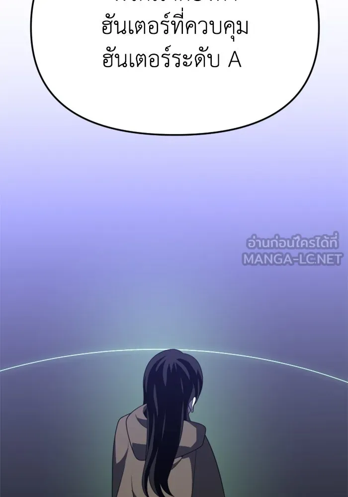 อดีตบอสหอคอย ตอนที่ 66 รูปที่ 45