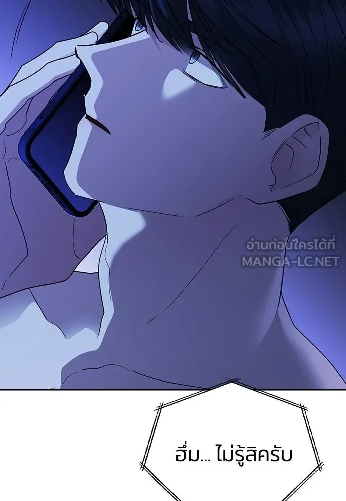 รักแล้วห้ามเลิก ตอนที่ 74 รูปที่ 69