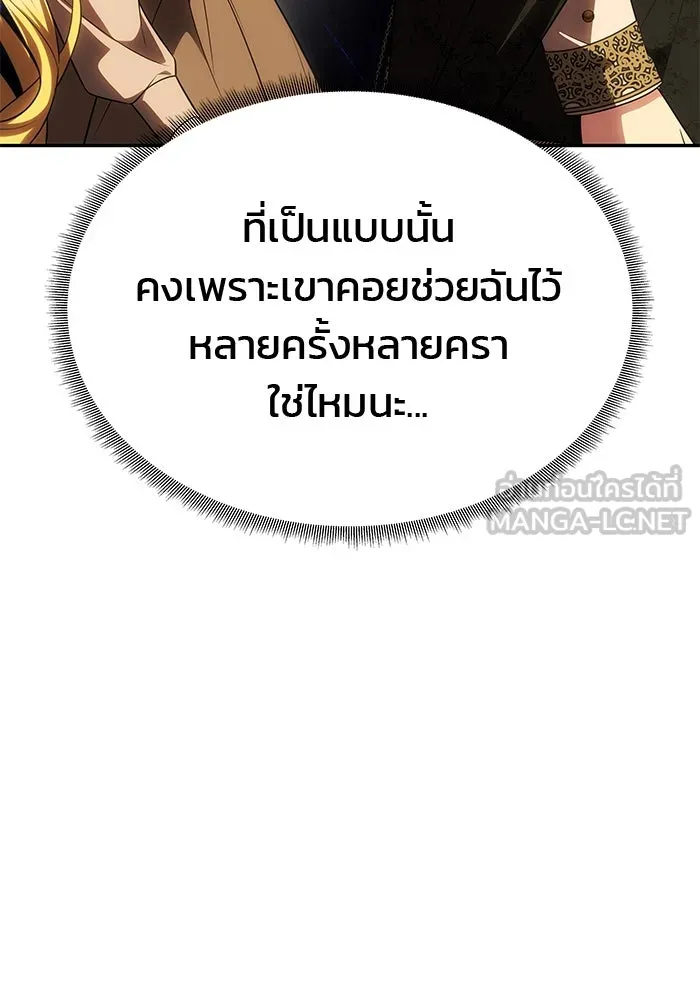 เกมรักจับสามี ตอนที่ 51 รูปที่ 48