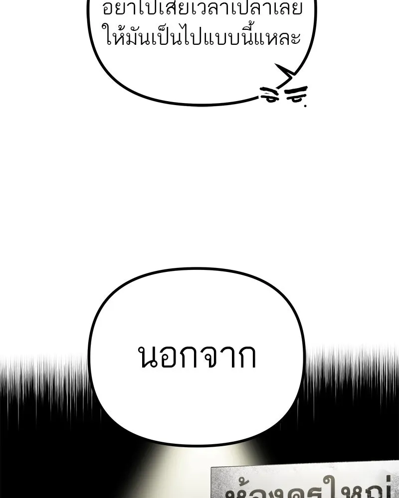 สี่สาวชาวกี ตอนที่ 14 ชมรมละคร (2) รูปที่ 47