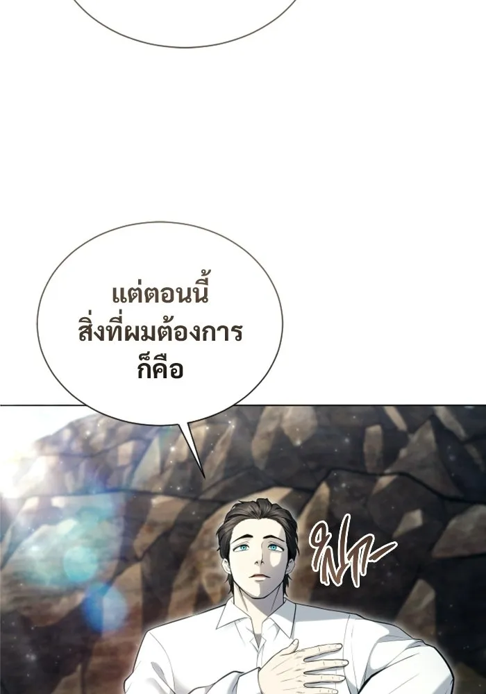 อูเร็ค มาซิโน่ ตอนที่ 62 หญิงผู้เฝ้าบ่อน้ำกับเดลลาโมด ( รูปที่ 124