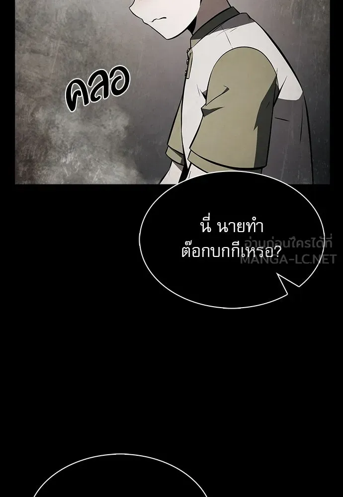 ครัวผู้กล้าท้าให้ชิม ตอนที่ 26 รูปที่ 135