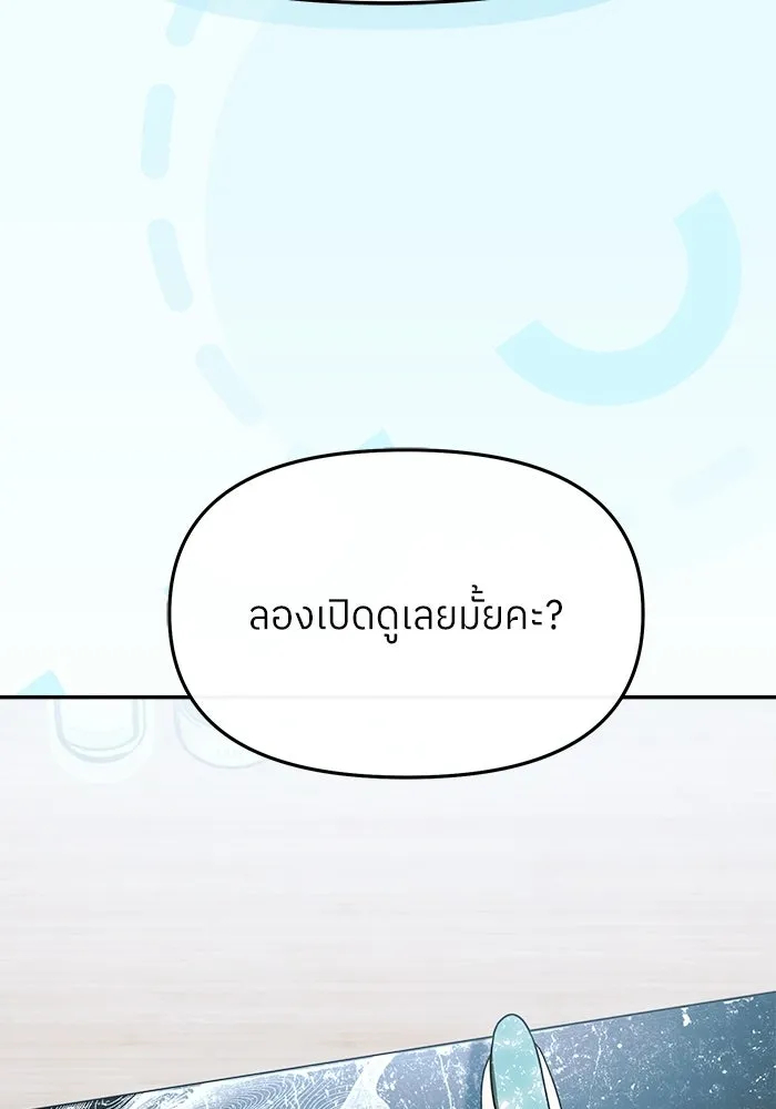 ย้อนเวลามาเป็นมักเน่ ตอนที่ 62 รูปที่ 7