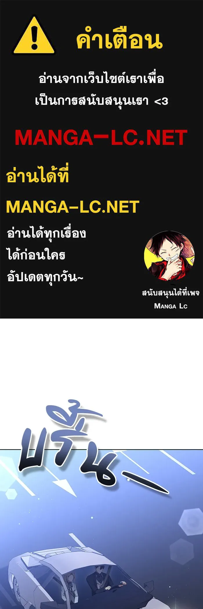 ละลายรักให้ล้นใจ ตอนที่ 59 รูปที่ 1