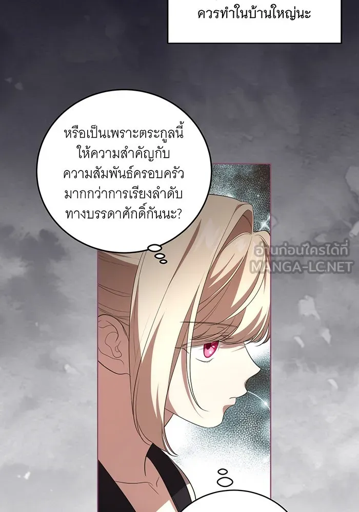 ทุกอย่างที่เสียไป ฉันขอทวงคืน ตอนที่ 22 รูปที่ 54