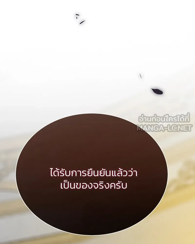 เซเรน่า ตอนที่ 61 รูปที่ 150