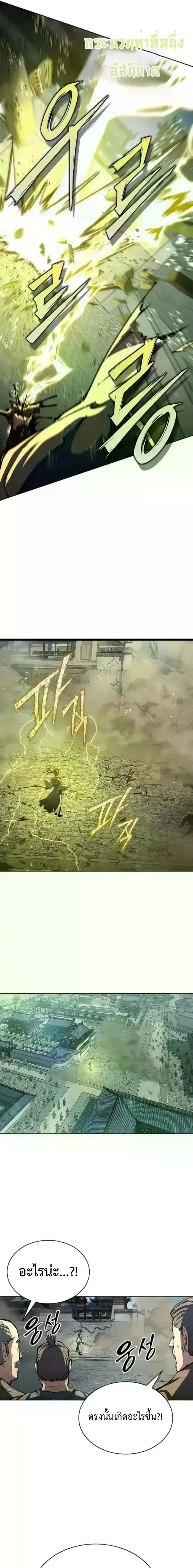 Murim Psychopath จอมมารคล_งแห_งย_ทธภพ ตอนที่ ตอนที่ 20 รูปที่ 16