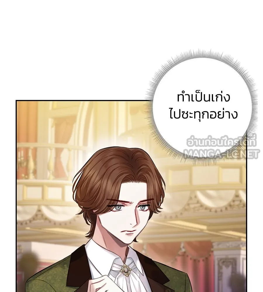 บาสเตียน ตอนที่ 7 รูปที่ 48