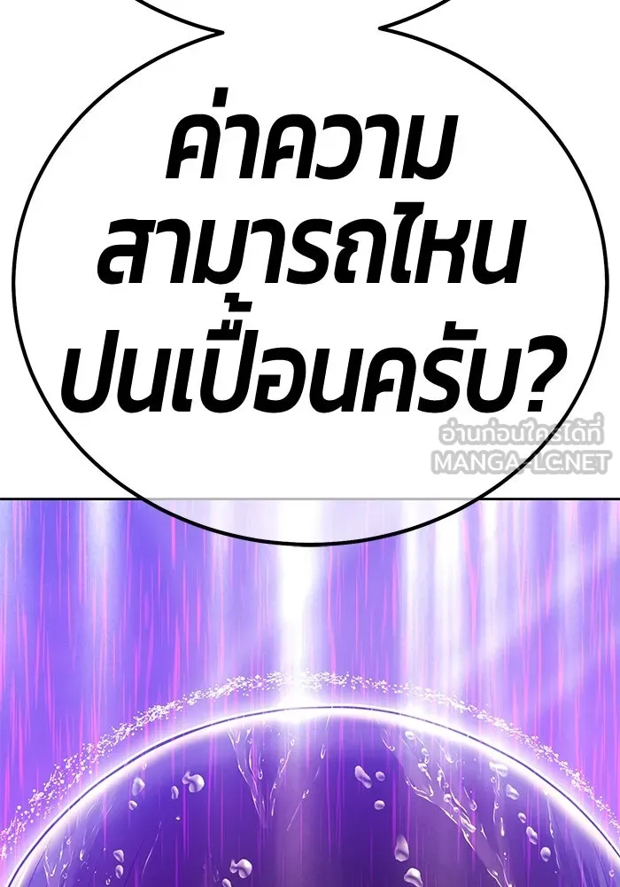 +99 ท่อนไม้พร้อมบวก ตอนที่ 19 ผู้เล่นปนเปื้อน vs พีซ (8) รูปที่ 30