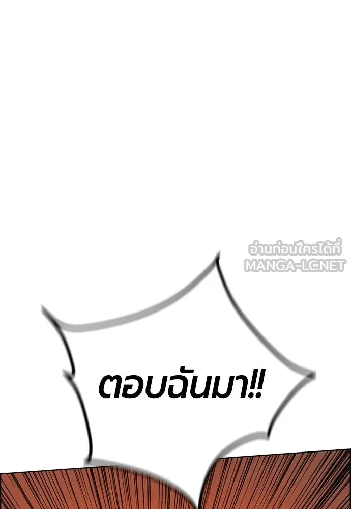 Jungle Juice ตอนที่ 141 รูปที่ 95