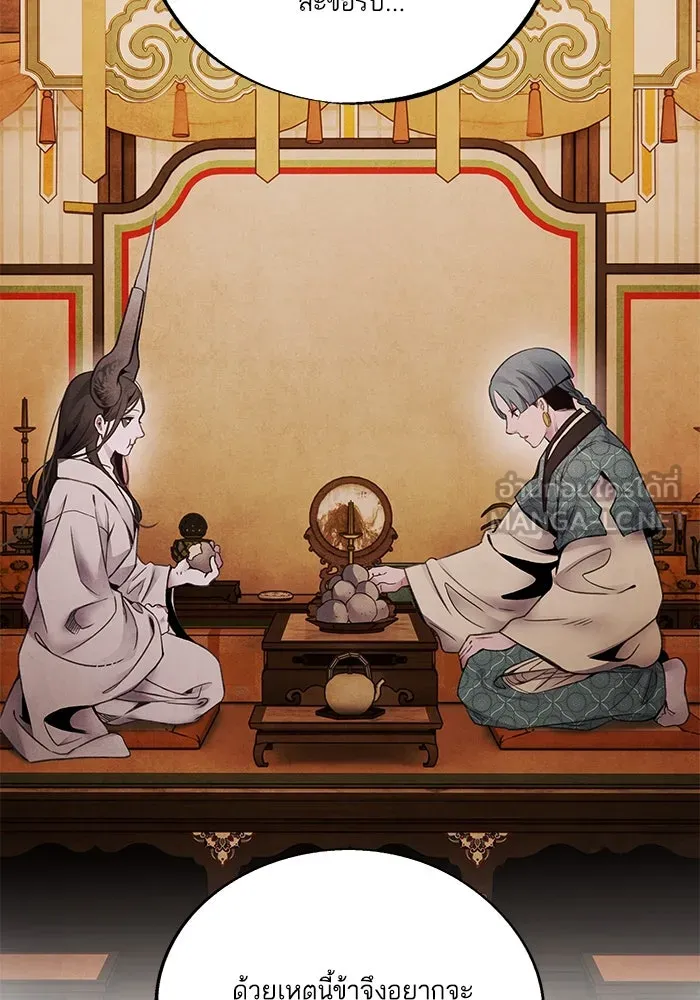 อาซา ตอนที่ 76 เหนือความคาดหมาย รูปที่ 27