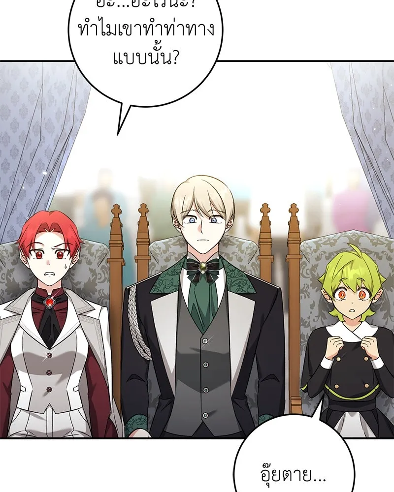 ภารกิจไล่ตามลุค บีเชล ตอนที่ 74 รูปที่ 71