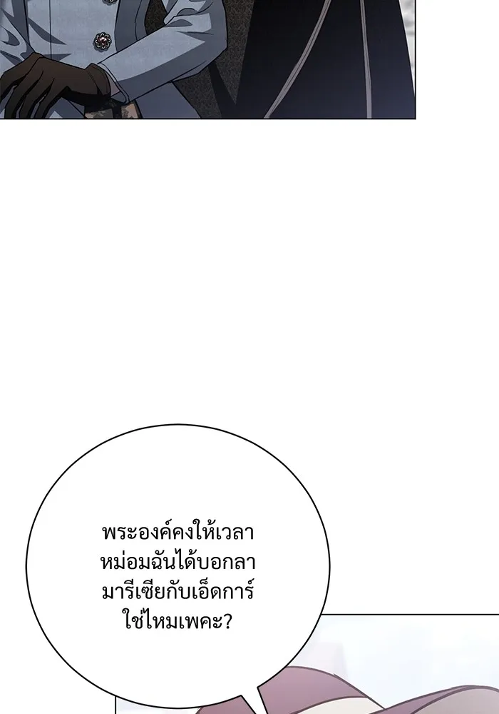 แด่ชู้รักของสามี ตอนที่ 31 รูปที่ 85