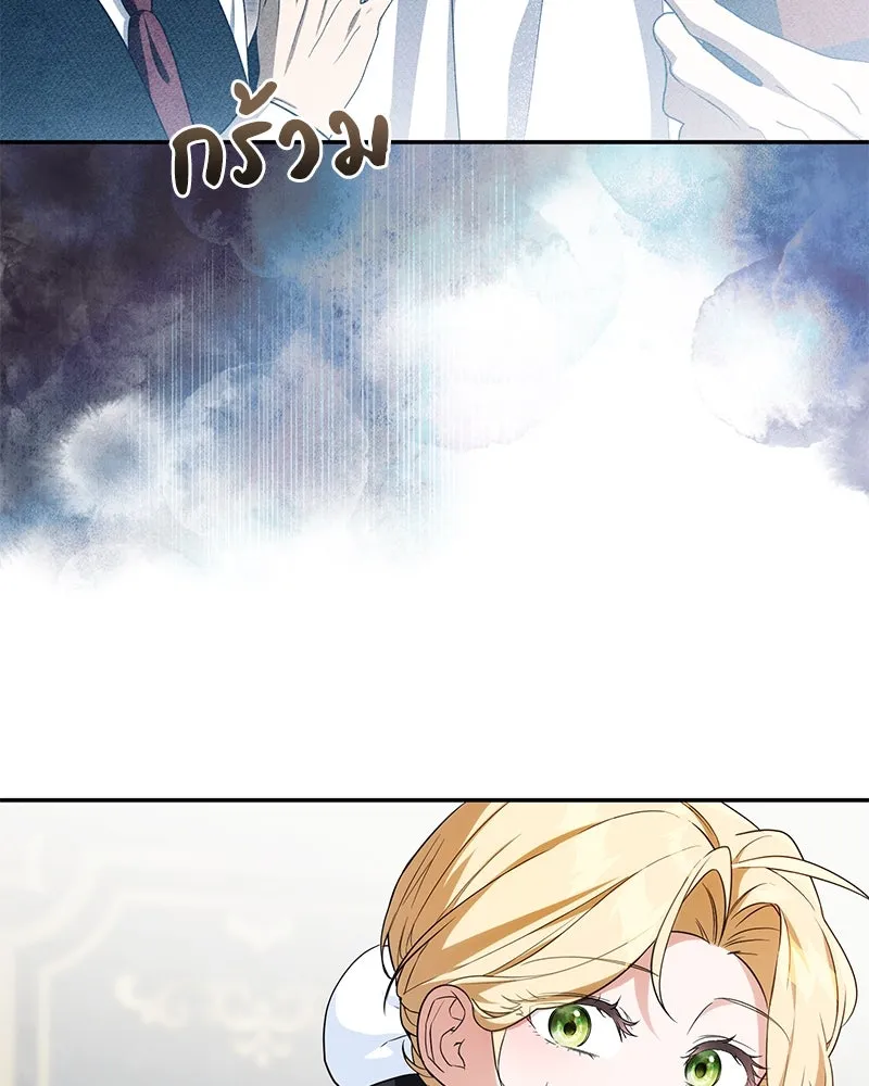 ดัชเชสเชลย ตอนที่ 12 รูปที่ 95