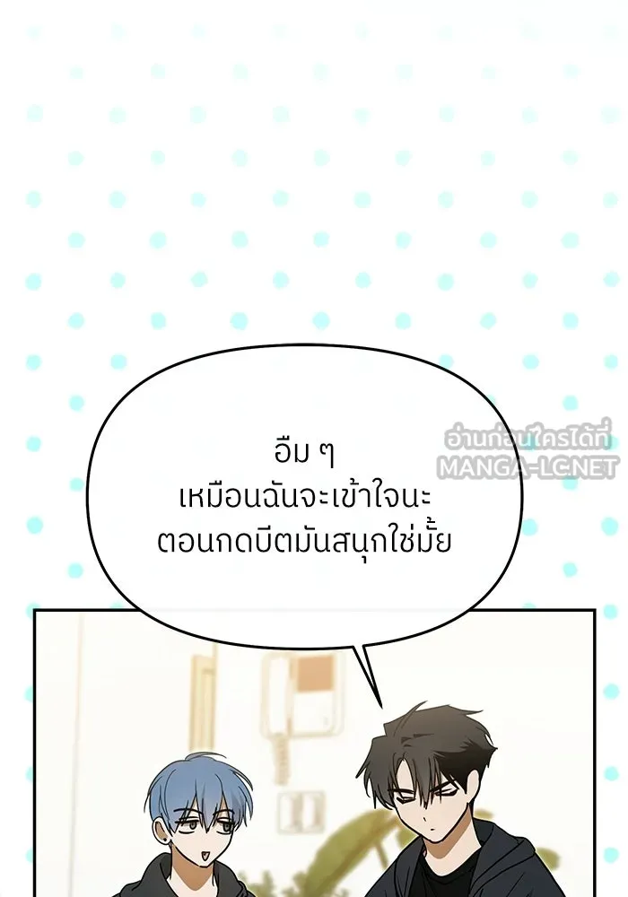ย้อนเวลามาเป็นมักเน่ ตอนที่ 69 รูปที่ 87