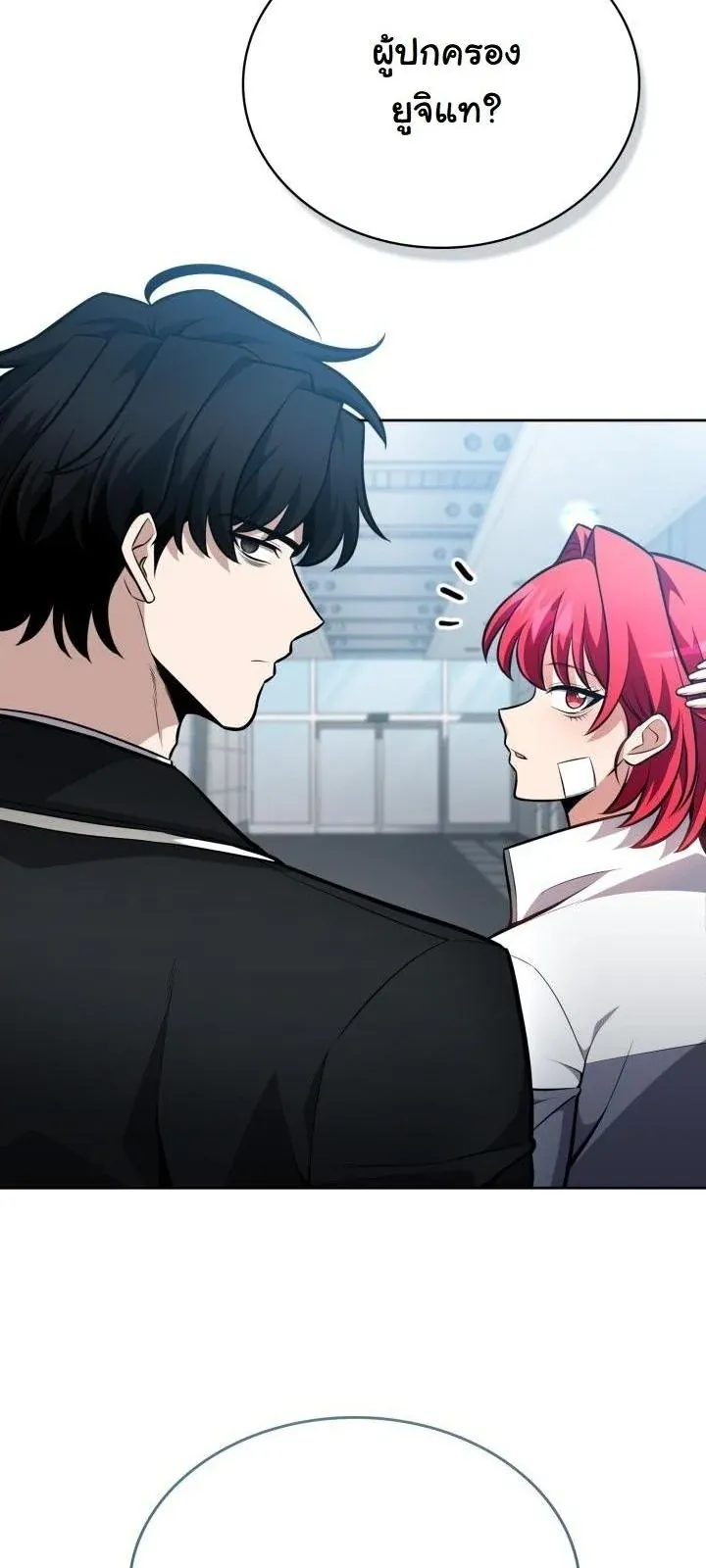 Kidnapped Dragons ด_ลล_บฉบ_บล_กพาต_วม_งกร ตอนที่ ตอนที่ 9 รูปที่ 5