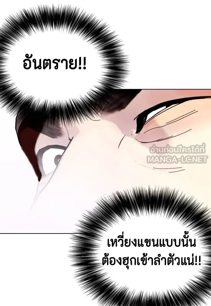 หมาหัวเน่า ตอนที่ 102 รูปที่ 189