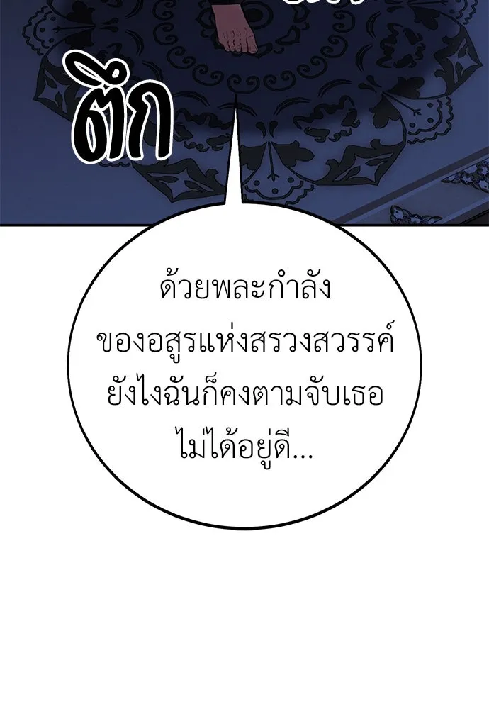 ไอ้เพลเยอร์นั่น ฉันฆ่ามันเอง ตอนที่ 68 รูปที่ 212