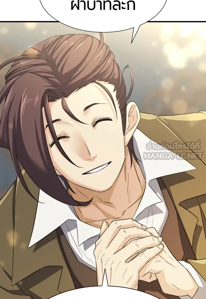 ยอดสถาปนิกผู้พิทักษ์อาณาจักร ตอนที่ 59 รูปที่ 99