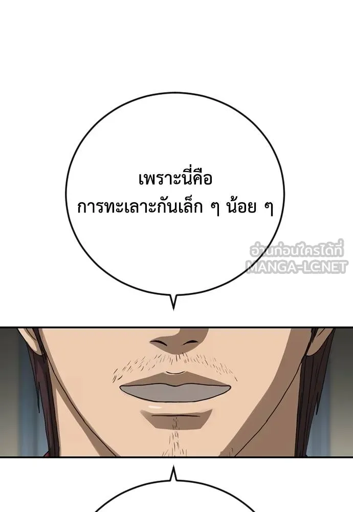 Y2K ตอนที่ 59 รูปที่ 231