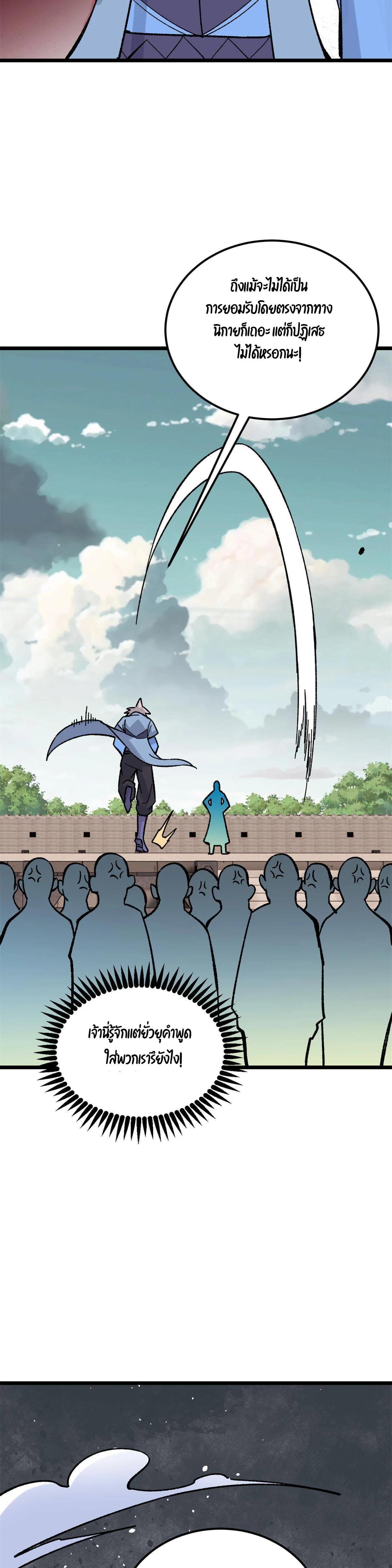 Manga-lc-com อ่านมังงะ อ่านการ์ตูน ออนไลน์ ฟรี All Hail the Sect Leader ตอนที่ 1 2 3 4 5 6 7 8 9 10 11 12 13 14 ฟรี ไม่มีโฆษณา Manga-lc - อ่าน มังงะ อ่าน การ์ตูน ออนไลน์ อ่านมังงะ ฟรี