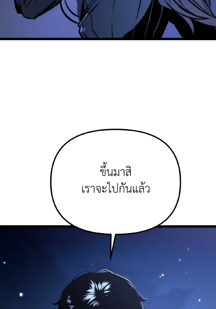 การแข่งขันของผู้เกิดใหม่ ตอนที่ 56 รูปที่ 55