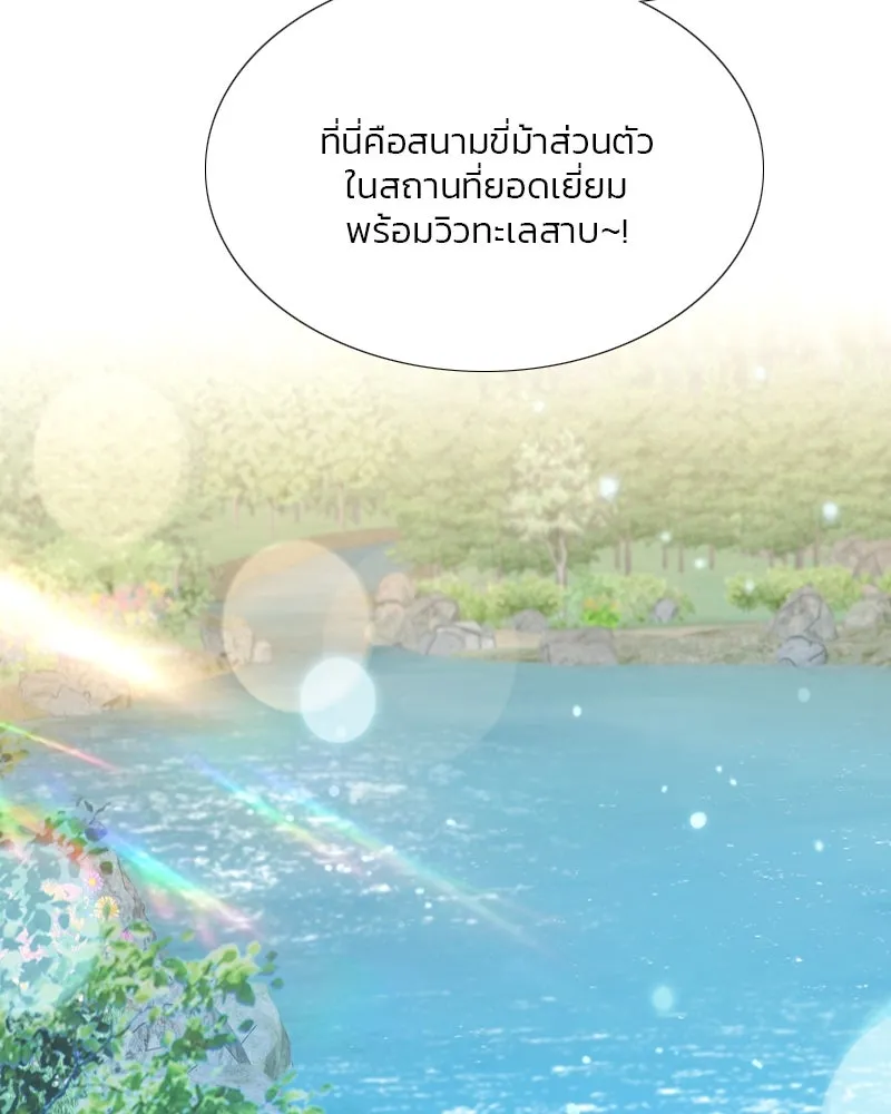 เซเรน่า ตอนที่ 52 รูปที่ 97