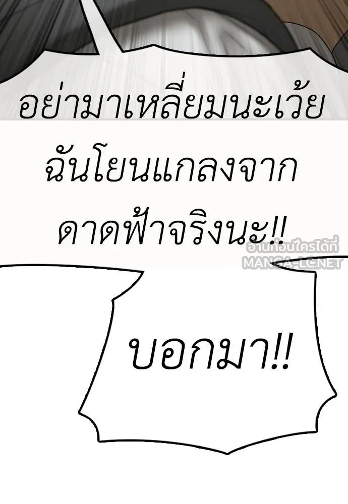 ผู้กล้าฝ่า ตอนที่ 28 รูปที่ 126