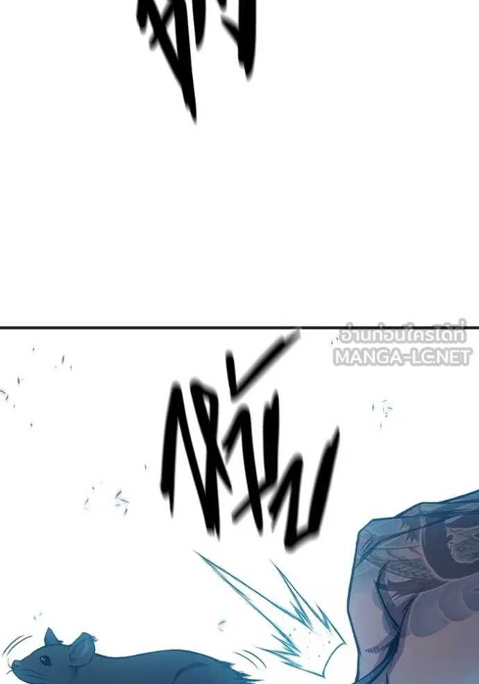 เยาวชนคนคุก ตอนที่ 44 รูปที่ 103