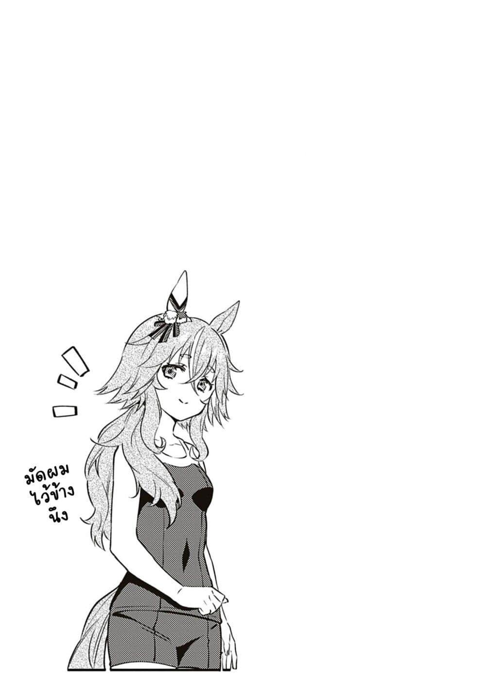 Manga-lc-com อ่านมังงะ อ่านการ์ตูน ออนไลน์ ฟรี Uma Musume – Pretty Derby Uma Musumeshi ตอนที่ 1 2 3 4 5 6 7 8 9 10 11 12 13 14 ฟรี ไม่มีโฆษณา Manga-lc - อ่าน มังงะ อ่าน การ์ตูน ออนไลน์ อ่านมังงะ ฟรี