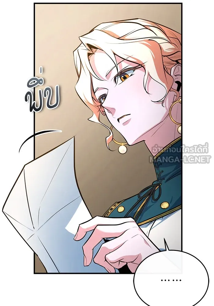 ศาสตราจารย์จำเป็นแห่งอะคาเดมี ตอนที่ 104 รูปที่ 126