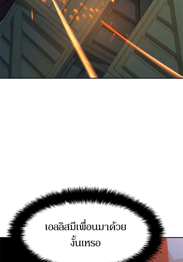 พี่ชายสายบอดี้การ์ด ตอนที่ 190 รูปที่ 70