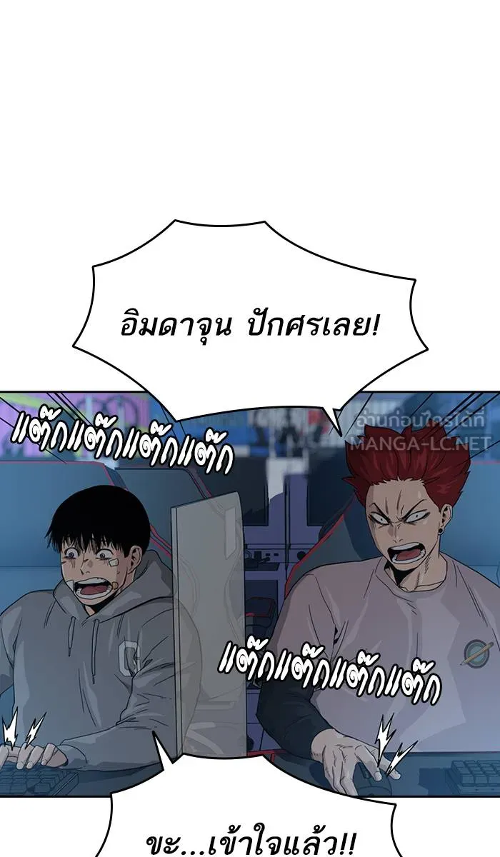 To not die ตอนที่ 29 รูปที่ 111