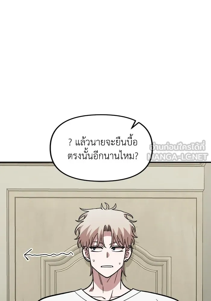 เพื่อนกันมันส์เกิน ตอนที่ 58 รูปที่ 21