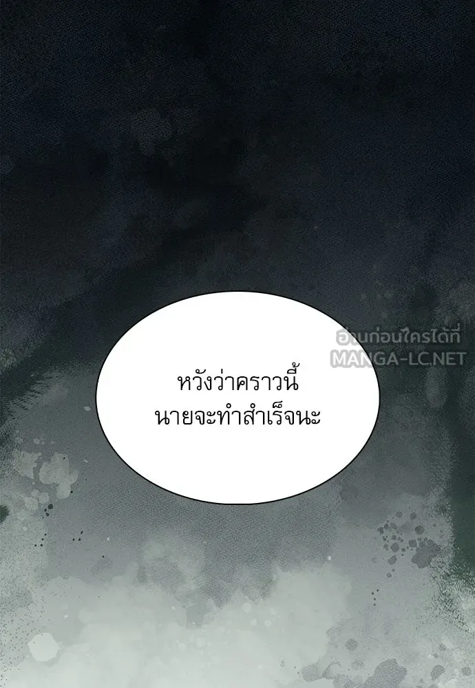 ครัวผู้กล้าท้าให้ชิม ตอนที่ 40 รูปที่ 129