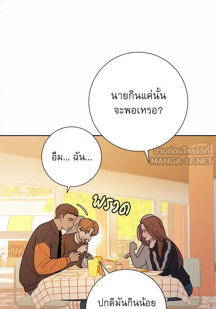 ปฏิบัติการรักวุ่นหัวใจ ตอนที่ 30 รูปที่ 36