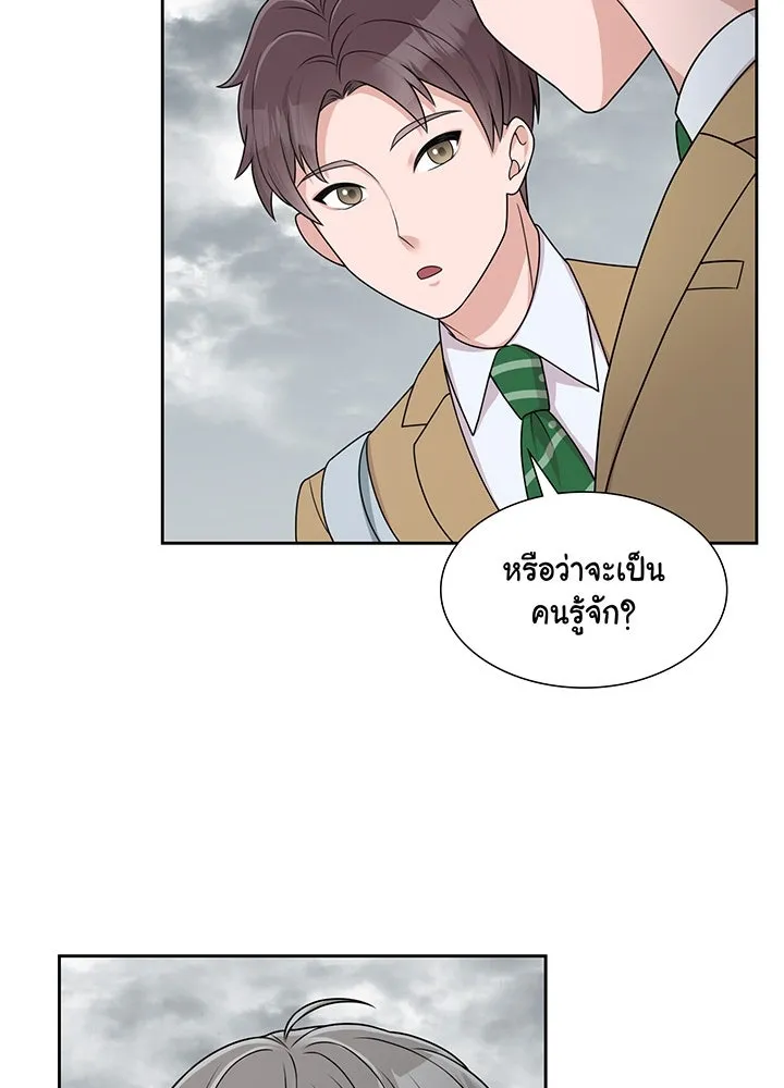 เพลิงแค้นผลาญใจ ตอนที่ 20 รูปที่ 68