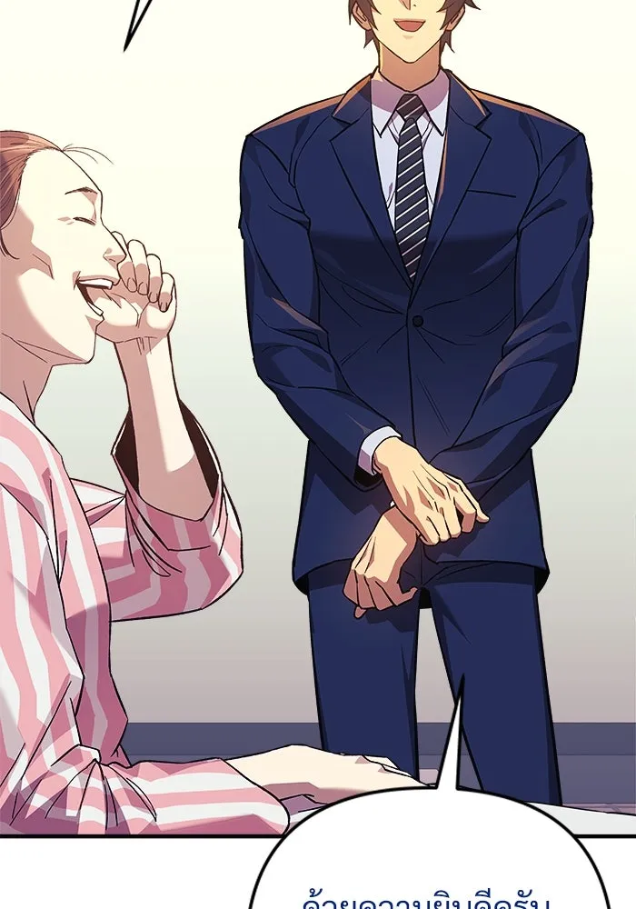 สัปดาห์นี้งดอัปตอนใหม่ ตอนที่ 76 รูปที่ 4