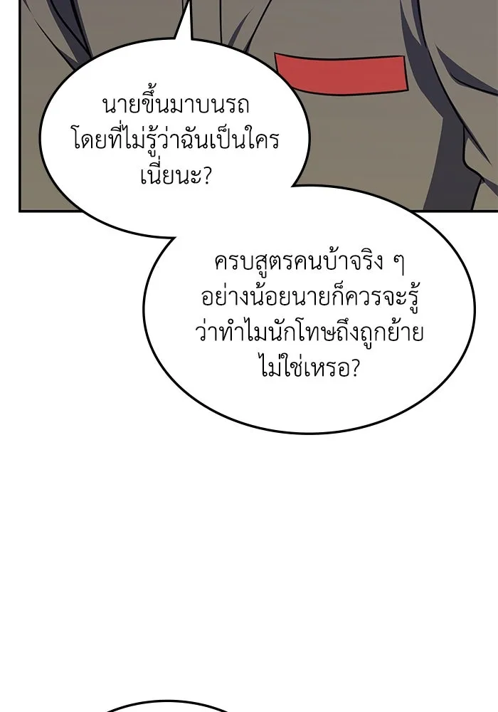 ฮีลเลอร์ตัวพ่อขอฟาดเรียบ ตอนที่ 10 รูปที่ 25