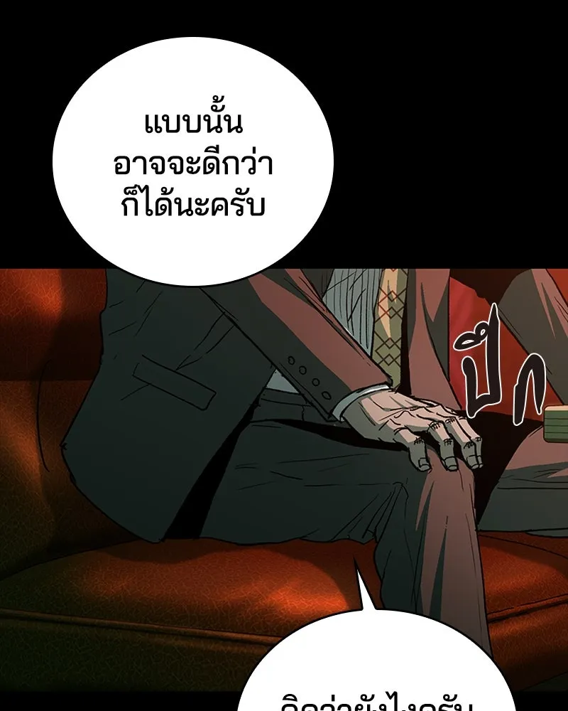 เกาลูน  ซาโรกา ตอนที่ 22 รูปที่ 8