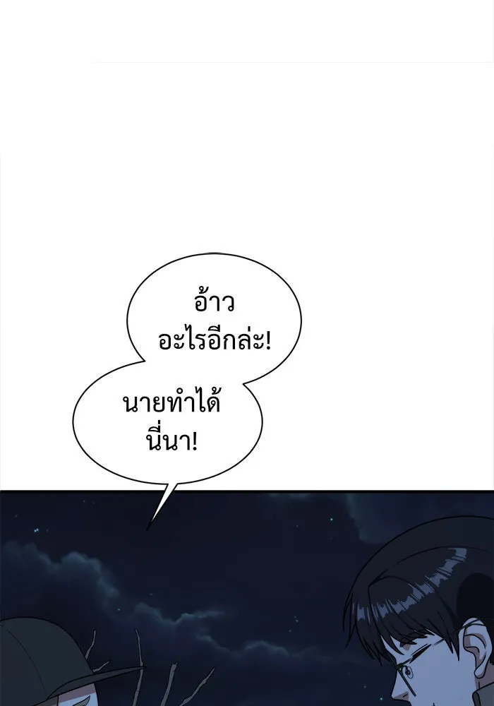 ช่วยเปลี่ยนฉันที ตอนที่ 64. ยอมินซอ 14 รูปที่ 31