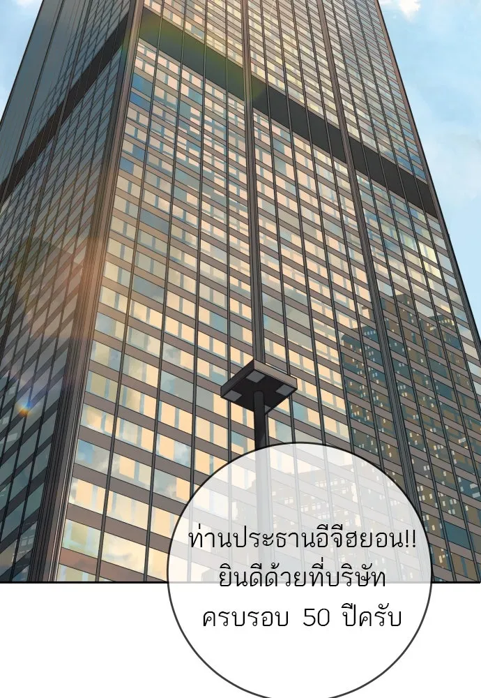 พริบตาเปลี่ยนโลก ตอนที่ 24 รูปที่ 82