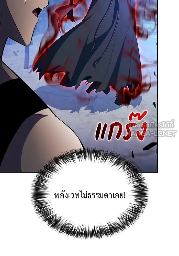 ลูกชายคนเล็กของดยุกคือมือสังหาร ตอนที่ 78 รูปที่ 123